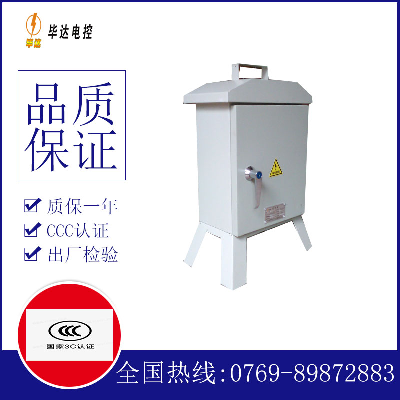五家渠临时配电箱